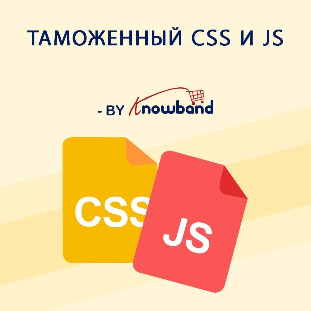 module - Адаптация страницы - Knowband - Custom CSS and JS - 1