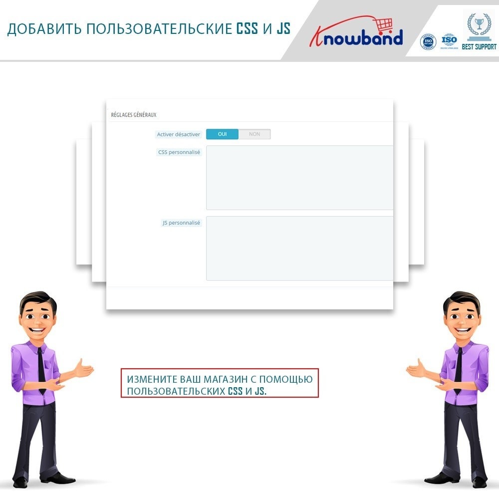 module - Адаптация страницы - Knowband - Custom CSS and JS - 2