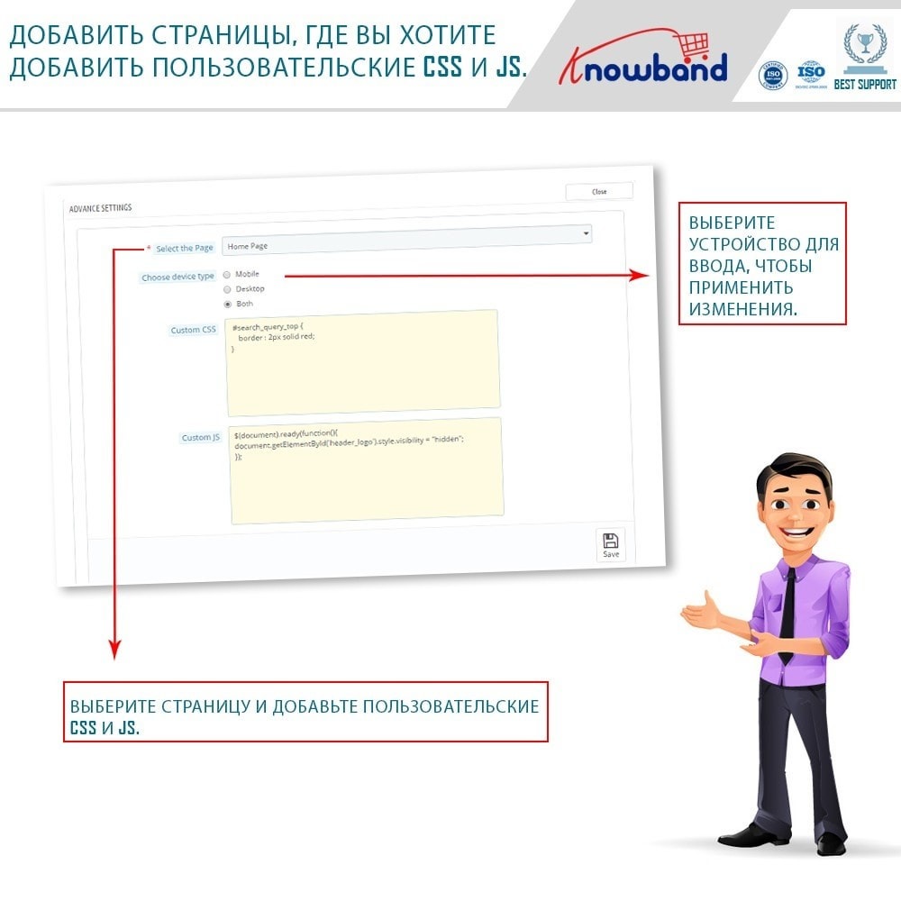 module - Адаптация страницы - Knowband - Custom CSS and JS - 4